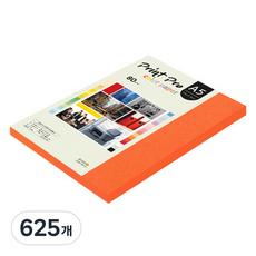 종이문화 프린트 프로 얇은 칼라복사지 No 28 로얄오렌지 80g, A5, 625개