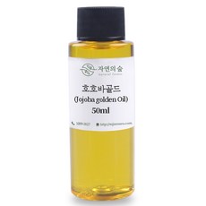 자연의숲 호호바골드 화장품재료 50ml, 1병