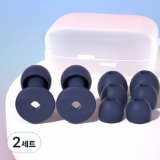 Misoroun 飛機用睡眠矽膠耳塞 2p + 耳帽 8p + 收納盒組 海軍藍龍捲風, 2套