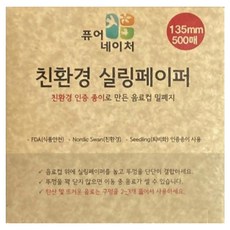 Pure Nature 環保封口紙 135mm, 1個