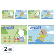 아트모아 스케치북 2종 6p, 345 x 248 mm, 30매, 2세트