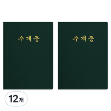 세우세 프리미엄 지레자 상장케이스 라운드형 수계증 A4, 녹색 + 금박, 12개