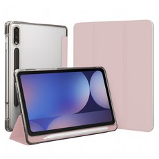 Digigi 智慧型鉛筆存儲平板電腦透明盒, 粉紅色的沙子