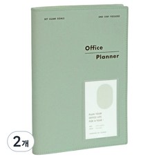 아이코닉 오피스 플래너 다이어리 v.2, 03 CREAM MINT, 2개