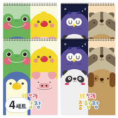 영아트 동물친구들 종합장 50매 2종 x 2p 세트, 혼합색상, 4세트