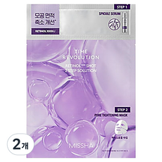 미샤 타임 레볼루션 1000샷 2스텝 솔루션 마스크, 1개입, 2개