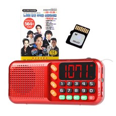 코비 효도 라디오 + 트로트 불후의명곡 504곡 SD카드 세트, HYO88(라디오), 레드