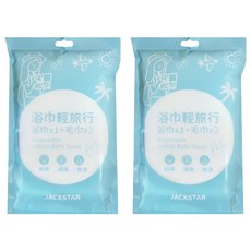 JACKSTAR 潔克星 浴巾輕旅行組, 白色, 2組