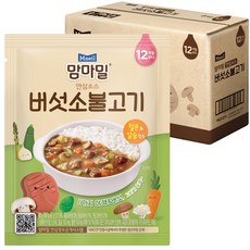 Mammameal 即食料理包, 蘑菇牛肉口味, 160g, 8盒