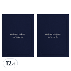 세우세 프리미엄 지레자 상장케이스 라운드형 사랑합니다 감사합니다 A4, 진곤색 + 은박, 12개
