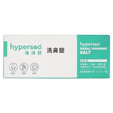hypersoo 海沛舒 洗鼻鹽 2.73g 30包, 1盒