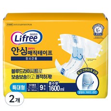 라이프리 안심 매직테이프 성인기저귀 특대형, 2개, 9매입