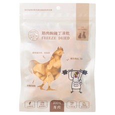 PETCOOK 派庫廚房 3個月以上 凍乾 犬貓通用, 筋肉胸雞丁, 50g, 1包