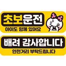 JEJEDECO 新手駕駛 汽車可拆卸磁吸式高亮度反光貼紙 中號 E230 EC058 + EC043 套組, 2個, 混合顏色