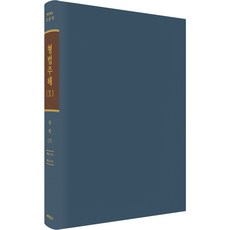 刑法註解 10 各則 7, 博英社, 趙均錫