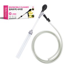 MOBYDICK 水族箱清潔換水無敵虹吸管 G-Pro, 1個