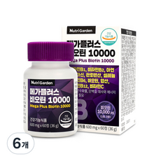 뉴트리가든 메가플러스 비오틴 10000, 60정, 6개
