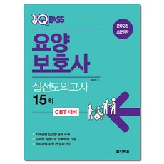 2025 One Q Pass 照顧服務員實戰模擬考 15回, 多樂院