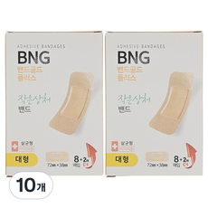 밴드골드 BNG 플러스 일회용밴드 대형, 10개, 10개입