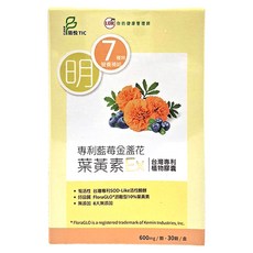 UDR 專利藍莓金盞花葉黄素EX 潔淨標章八大無添加 6mg 黄金10:2配方 植物性透明膠囊無色素香料, 600mg, 30顆, 1盒