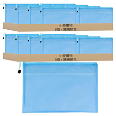 小麥購物 雙層資料袋 Y701 B5 8個, 顏色隨機, 2組