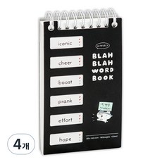 아이코닉 이겨낸다 단어장, 04 Black, 4개