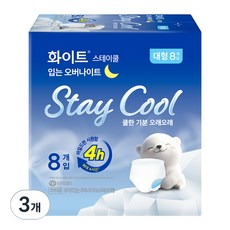 WHITE Stay Cool 褲型夜用, 8入, 大型, 3個