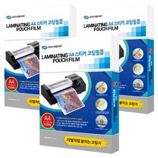 LMK 高級型塗層膜 涂層紙 100mic, A4, 150個