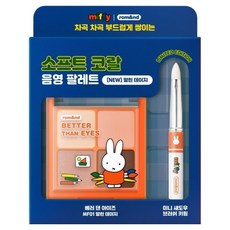 롬앤 미피 베러 댄 아이즈 6.5g + 미니 섀도우 브러쉬 키링 세트, MF01 말린 데이지(미피 베러 댄 아이즈), 1세트