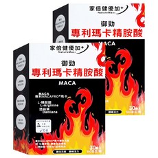 家倍健 御勁瑪卡精胺酸膠囊，含專利瑪卡、透納葉、L-精胺酸, 30顆, 600mg, 2盒
