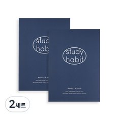 테이블토크 해빗 6개월 스터디플래너 2p, Basic navy, 2세트