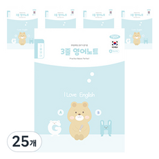 펜피아 1000 초등 3줄영어 제본노트, C블루, 25개