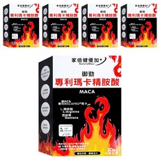 家倍健 御勁瑪卡精胺酸膠囊，含專利瑪卡、透納葉、L-精胺酸, 30顆, 600mg, 5盒