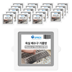 SPREX 浴室排水口過濾網, 20個
