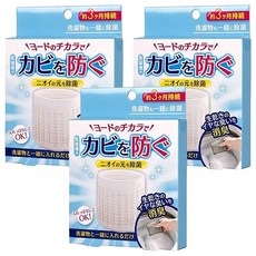 COGIT 洗衣槽殺菌除臭片 海藻萃取天然成分 適用滾筒式、兩槽式洗衣機 約3個月使用時間, 28g, 3盒