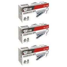 SDI 手牌 開運事務型 10號訂書機, 1105B, 3個