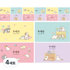 pinkfoot 1000喵喵閱讀存摺 4種*4入組, 黃色、薄荷色、粉色、紫色, 4組