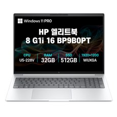 HP 2025 엘리트북 8 G1i 16 코어Ultra5, 실버, 16-BP9B0PT, 512GB, 32GB, WIN11 Pro