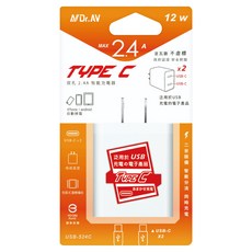 NDR TYPE-C雙口2.4A智能充電器, 白色, 1個