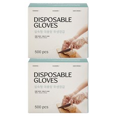 Modern House 超值大容量衛生手套, 500入, 2個