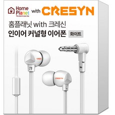 홈플래닛 크레신 인이어 커널형 이어폰 AUX 3.5mm, CPD-ES0106/01(Triangle), 화이트