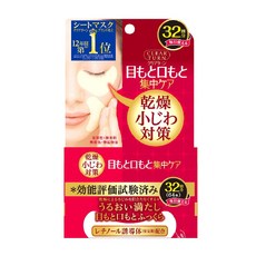 KOSE 高絲 CLEAR TURN 光映透 豐盈眼膜 64入, 40ml, 1盒