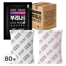 burina 口袋型 變色 特大號 暖暖包 140g, 80個