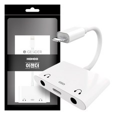 HOHOO E-Zender HMG-L008, 白色, 1個