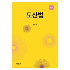 倒產法, 博英社, 全炳瑞 著