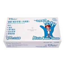 Modern 華新 NBR無粉檢診手套 未滅菌 100入, L, 1盒