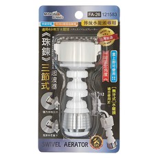 minono 米諾諾 FA-26 珠鍊三節式起波器 121583, 1個