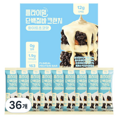 플라이밀 단백질바 크런치 화이트초코맛, 40g, 36개