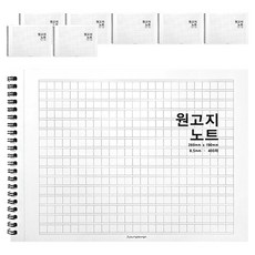 2Youngdesign 橫式原稿紙可裁式筆記本, 白色, 8個