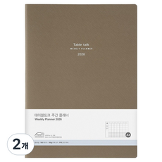 Table talk 2026 日期型週計畫本 A4, 2個, 灰棕色